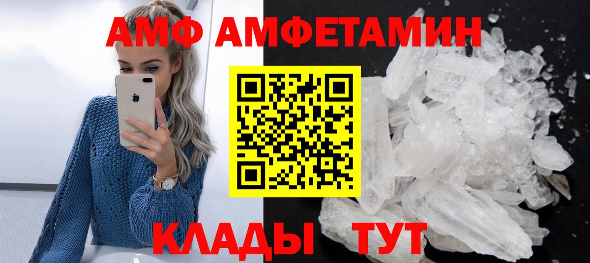 Амфетамин 97%  Амфетамин  Всеволожск  Вход с VPN  АМФ 