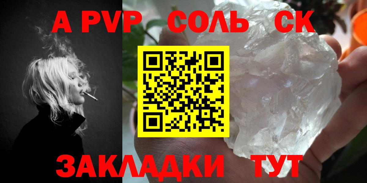 A PVP кристаллы Всеволожск
