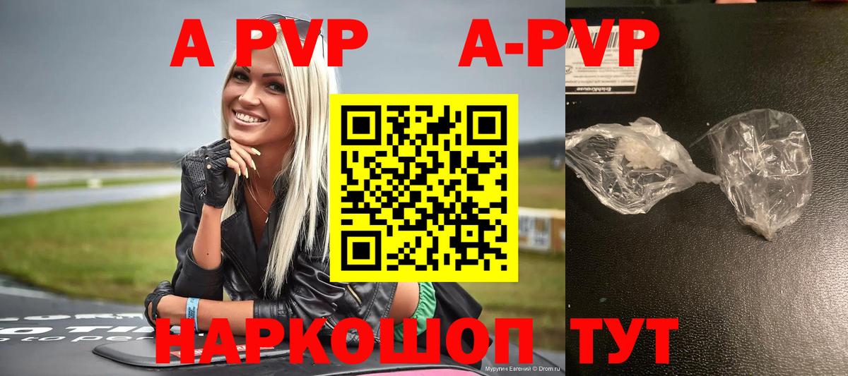 Всеволожск  A PVP кристаллы  APVP VHQ  Alpha PVP СК КРИС  даркнет сайт  Вход с VPN 