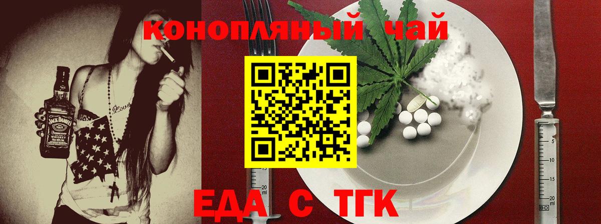 Всеволожск  Cannafood марихуана  Вход с VPN 