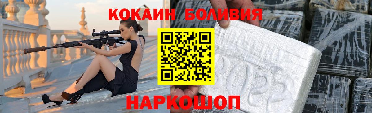 где можно купить   Вход с VPN  Всеволожск  Кокаин Боливия 