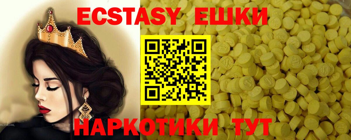 ЭКСТАЗИ круглые Всеволожск