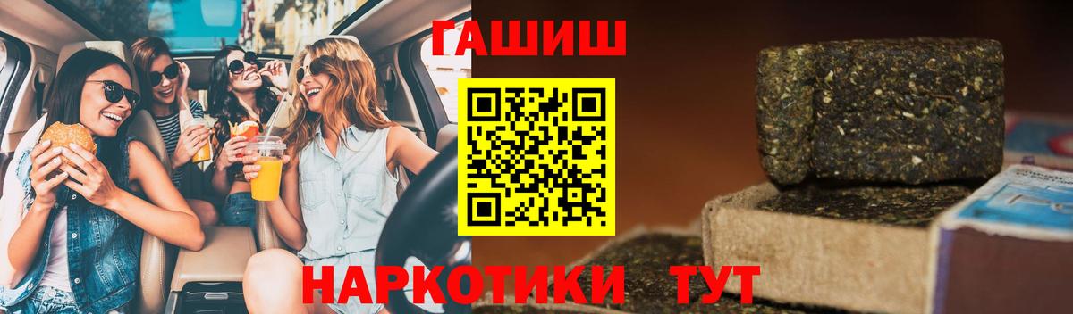 ГАШИШ 40% ТГК  ГАШИШ Premium  Вход с VPN  Всеволожск 