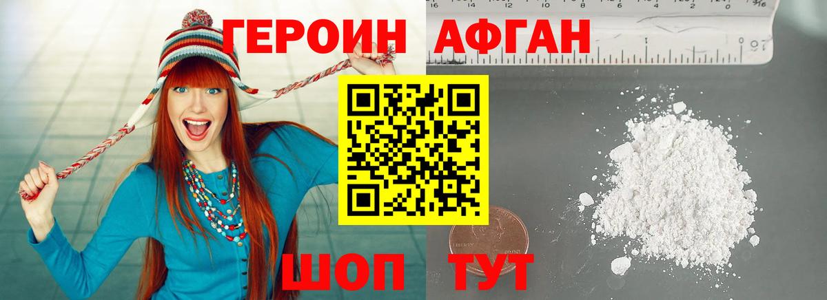 ГЕРОИН герыч  Вход с VPN  Всеволожск 