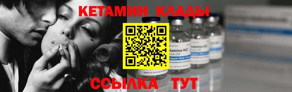 Кетамин ketamine Всеволожск