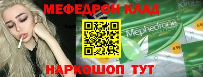 кокаин Ярцево