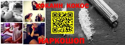 кокаин Ярцево