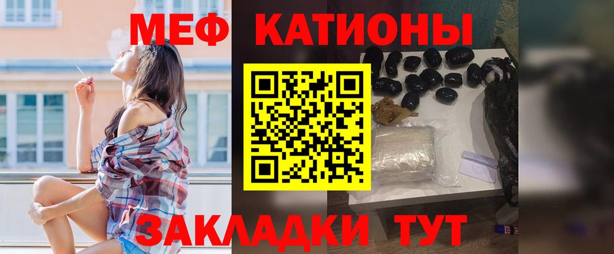 МЯУ-МЯУ  МЕФ кристаллы  Вход с VPN  дарнет шоп  Всеволожск 