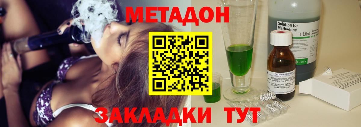 Всеволожск  Метадон кристалл  Вход с VPN  МЕТАДОН белоснежный 