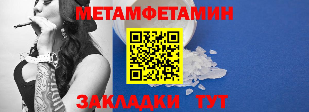 Метамфетамин Декстрометамфетамин 99.9% Всеволожск