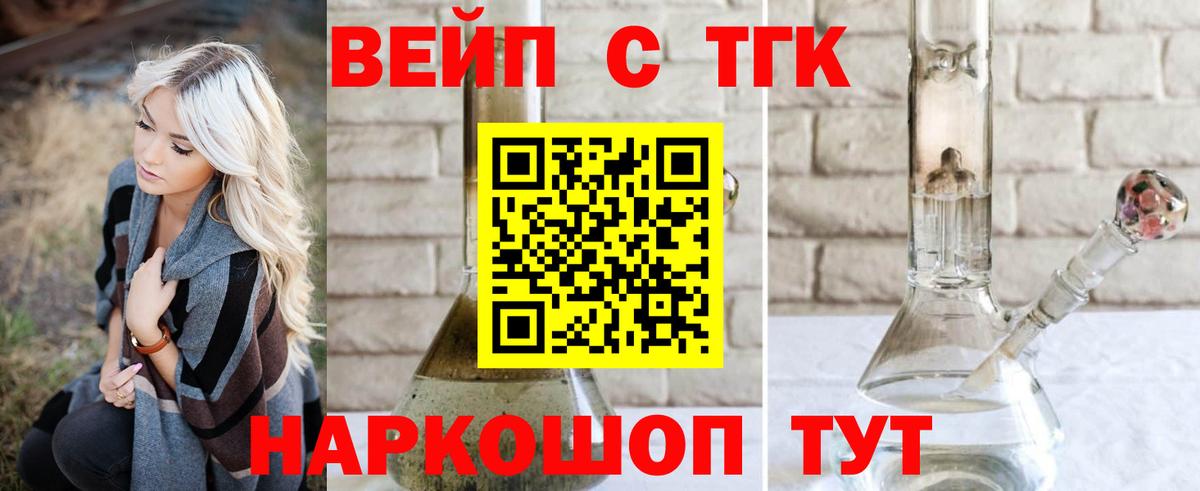 ТГК жижа Всеволожск